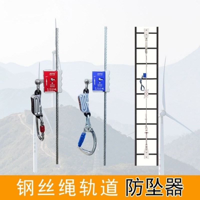 CULPEO RG12 Anti-fall device, self-locking device, wind power anti-fall device, steel cable slider - Image 3