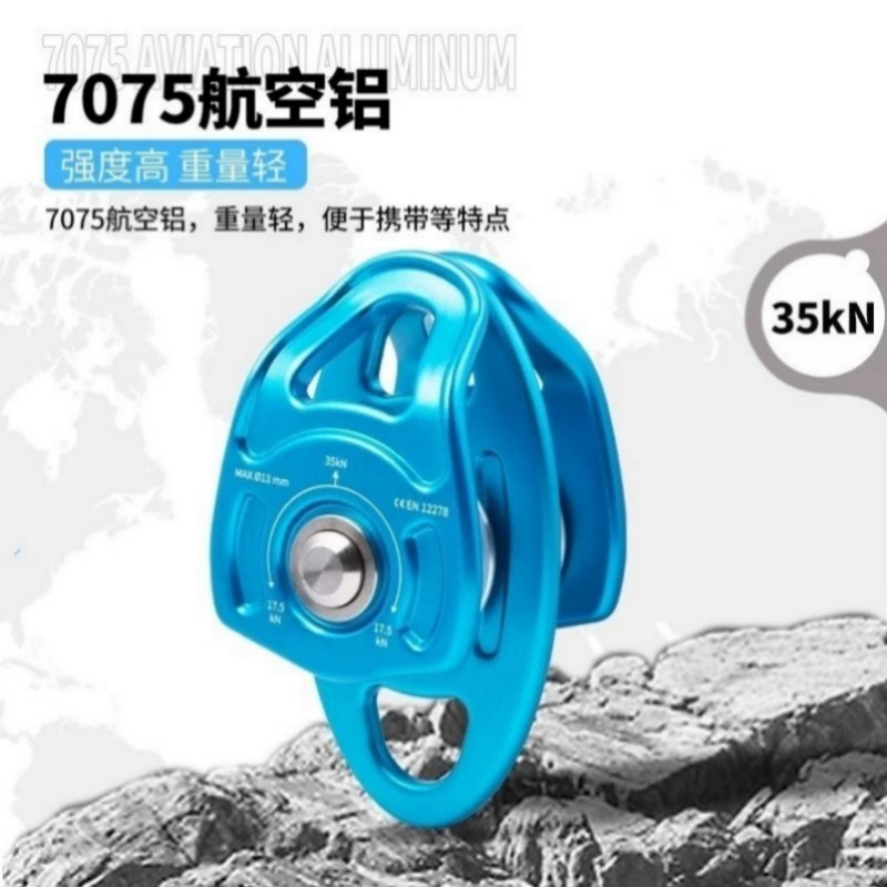 CULPEO P1402 Outdoor rescue crossing side plate double pulley - Image 5