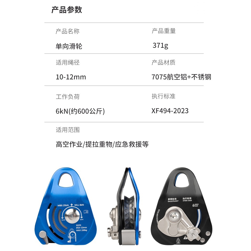 CULPEO P55 Unidirectional stop pulley - Image 5